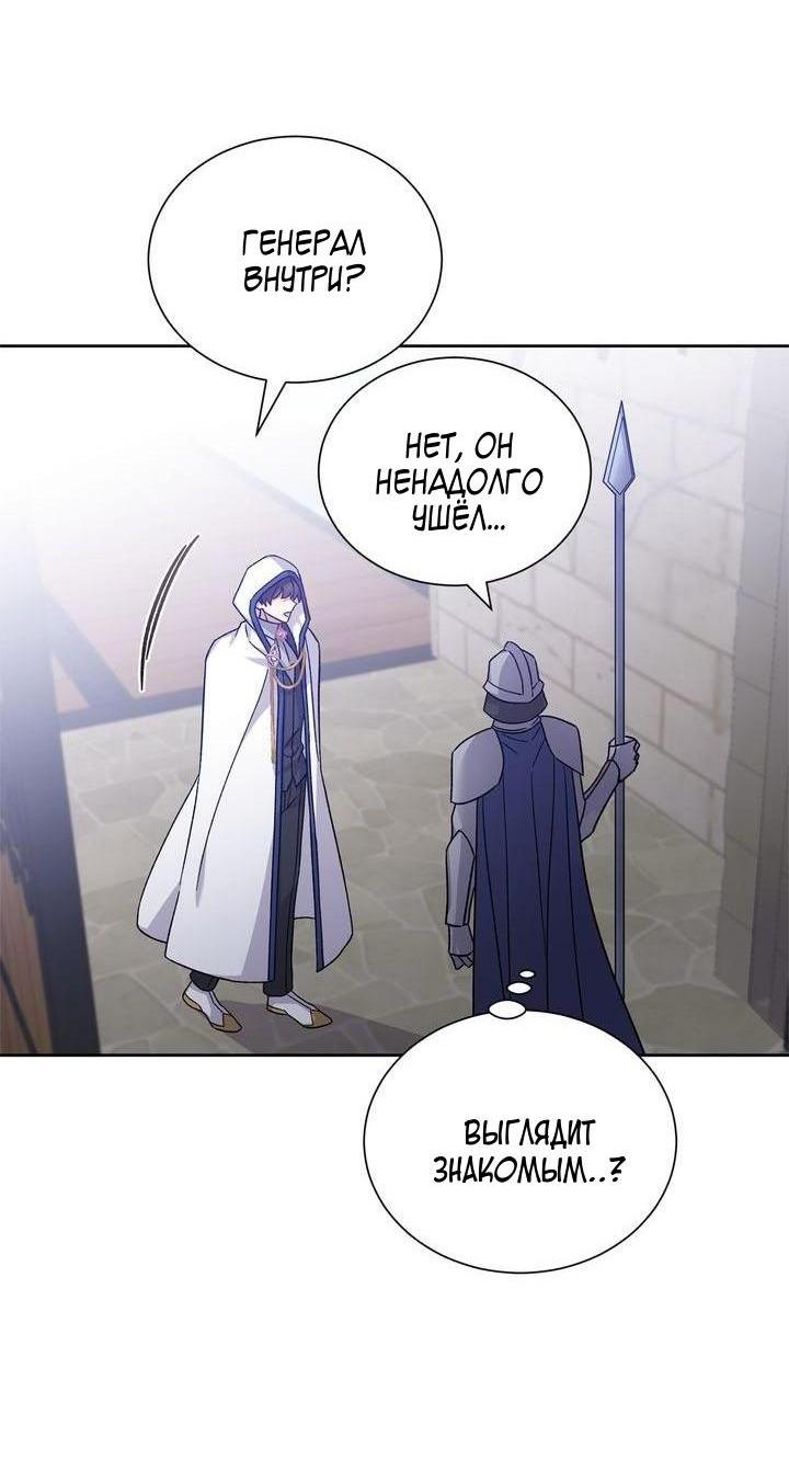 Манга Теневая корона - Глава 41 Страница 29