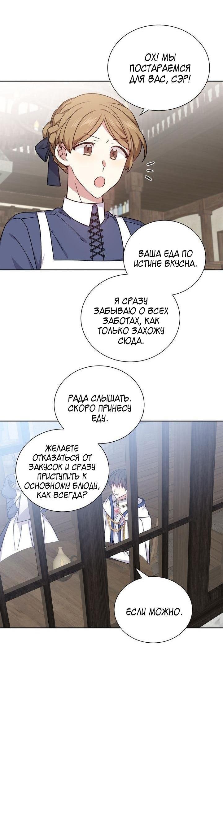 Манга Теневая корона - Глава 41 Страница 10