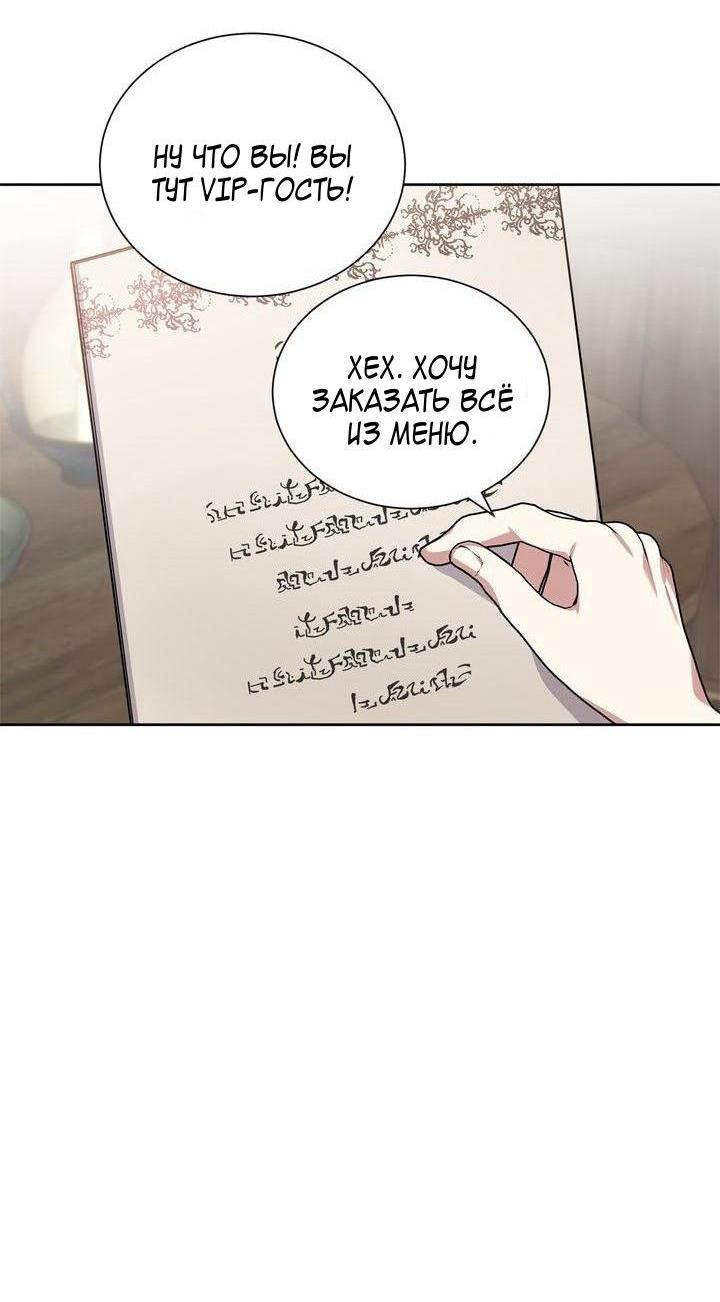 Манга Теневая корона - Глава 41 Страница 8