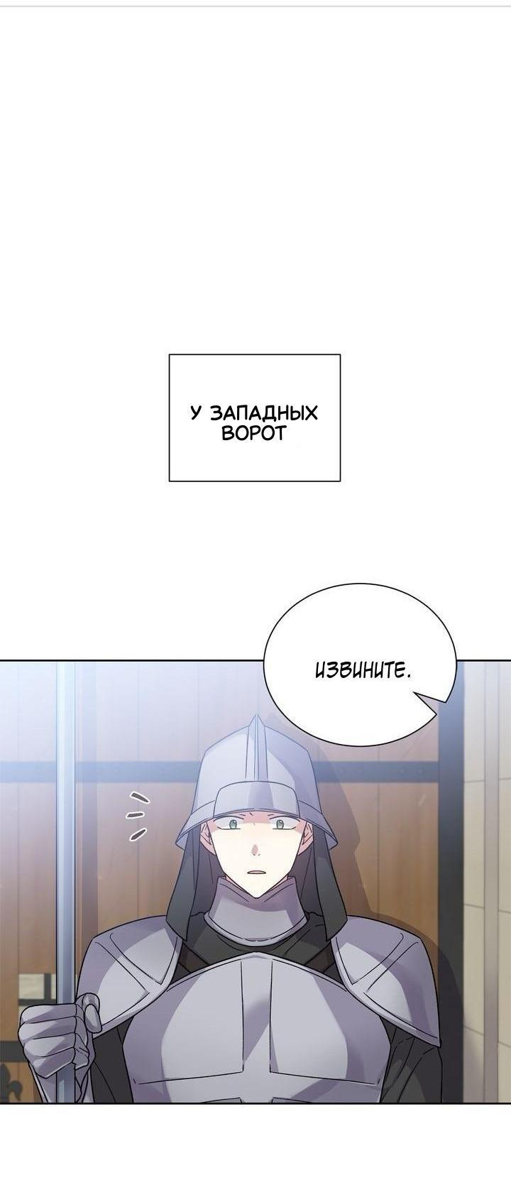 Манга Теневая корона - Глава 41 Страница 28