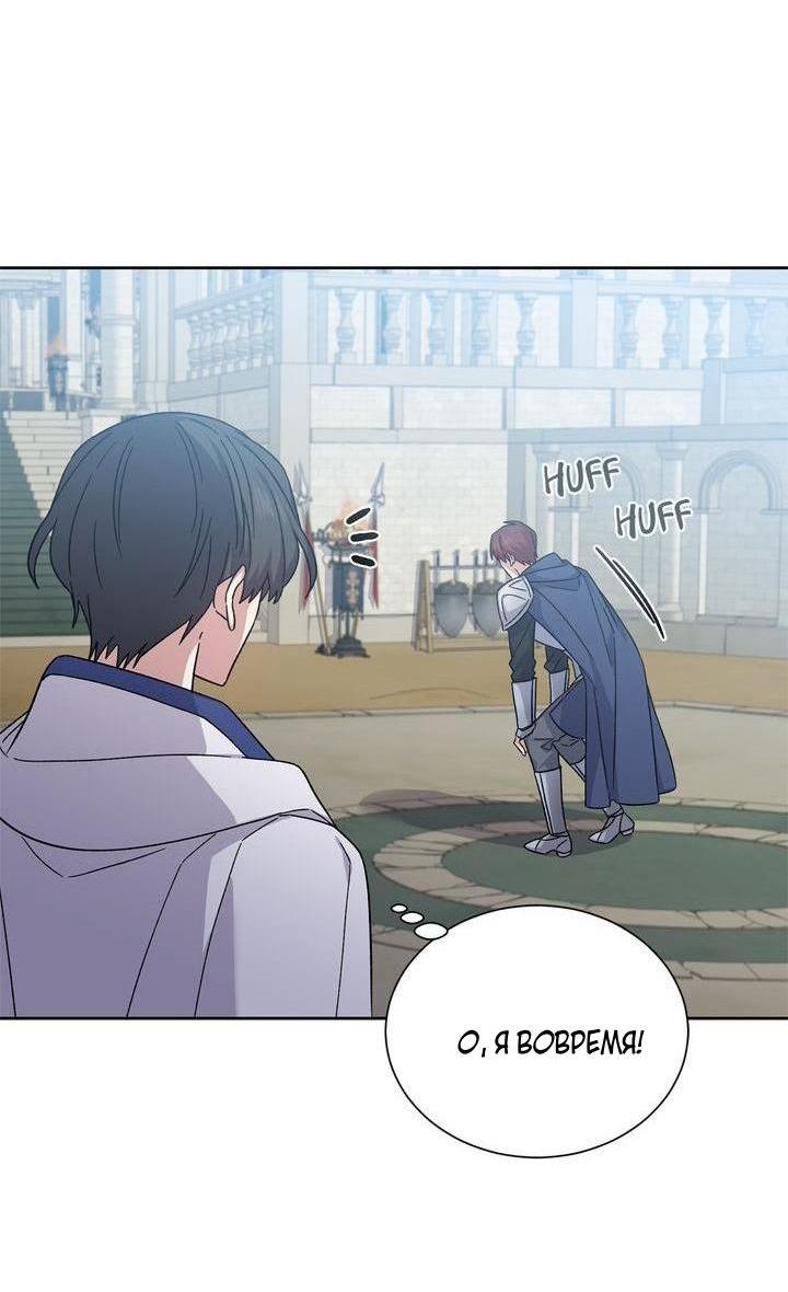 Манга Теневая корона - Глава 41 Страница 34