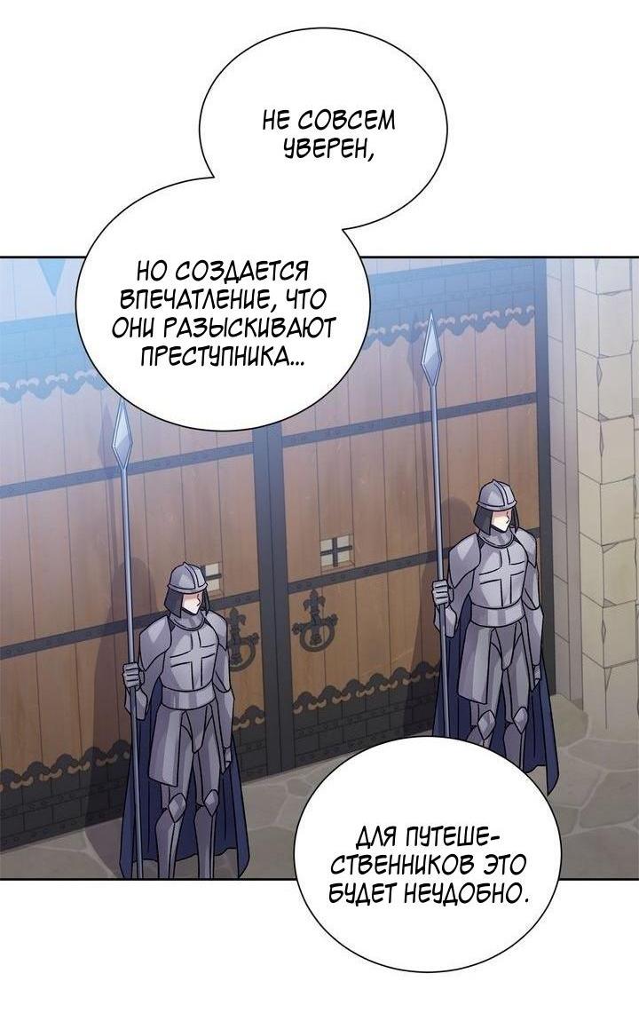 Манга Теневая корона - Глава 41 Страница 19