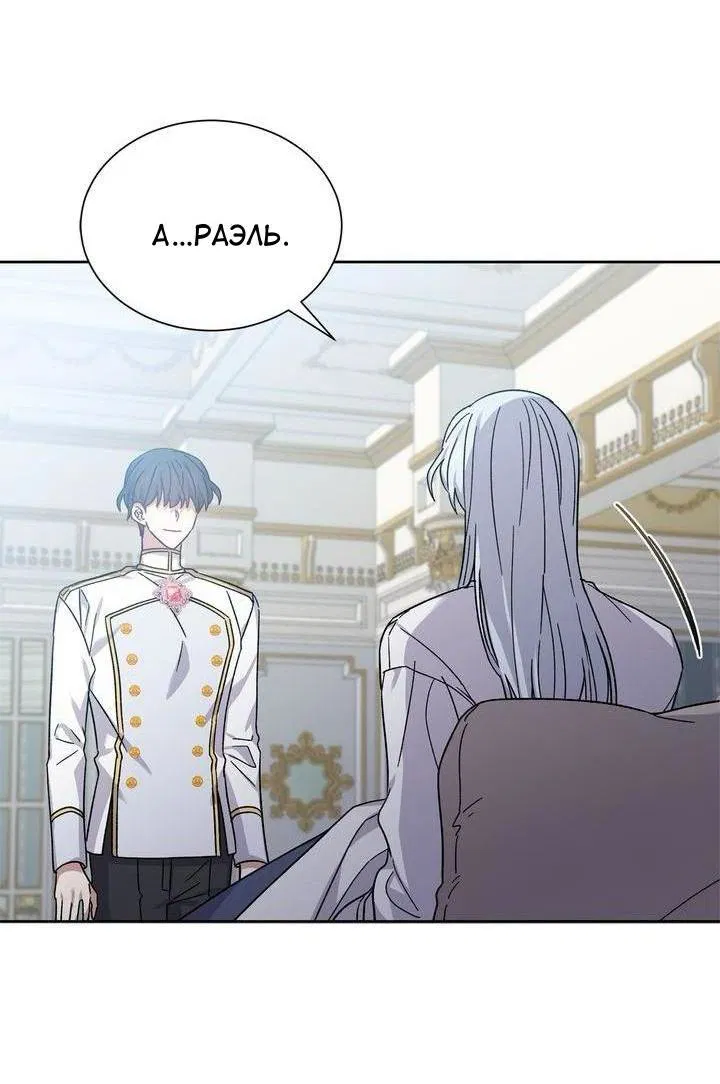 Манга Теневая корона - Глава 40 Страница 38