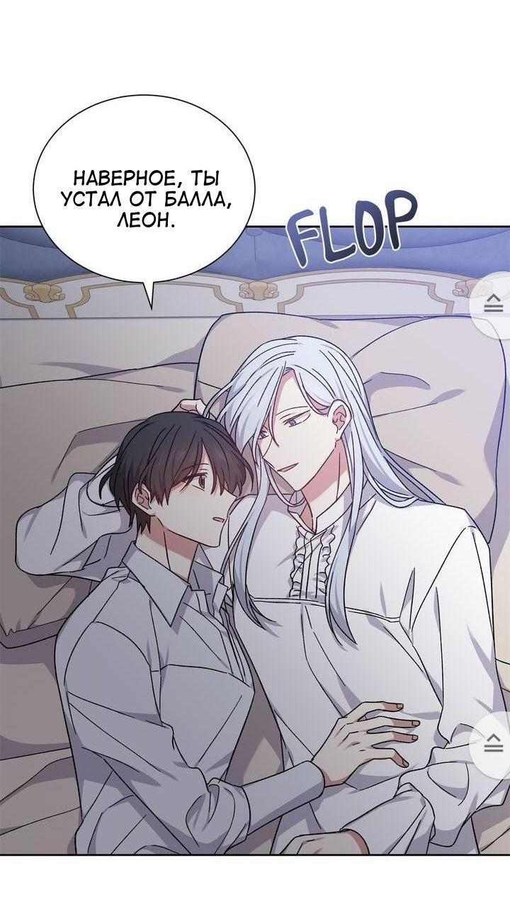 Манга Теневая корона - Глава 40 Страница 29