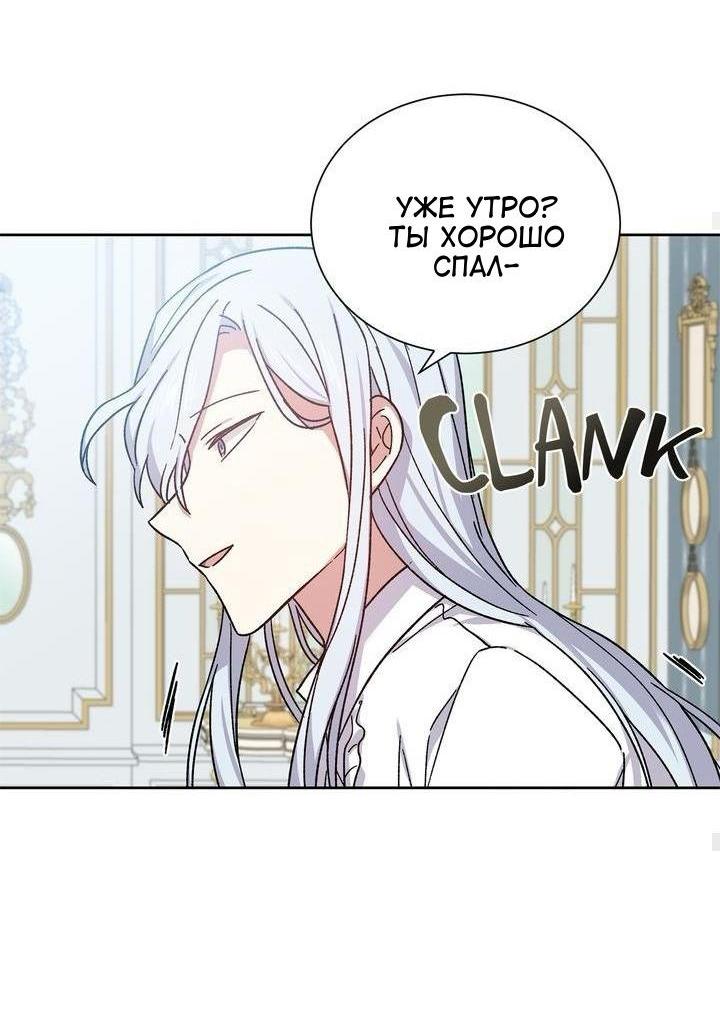 Манга Теневая корона - Глава 40 Страница 39