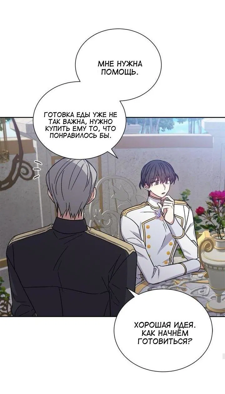 Манга Теневая корона - Глава 40 Страница 15