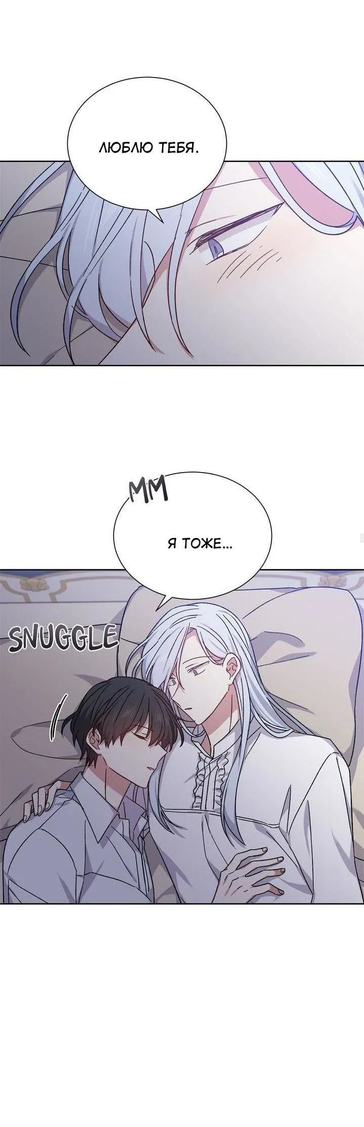 Манга Теневая корона - Глава 40 Страница 35