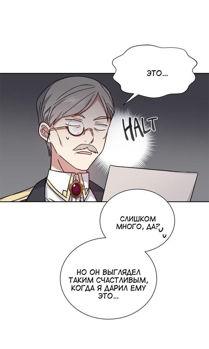 Манга Теневая корона - Глава 40 Страница 25