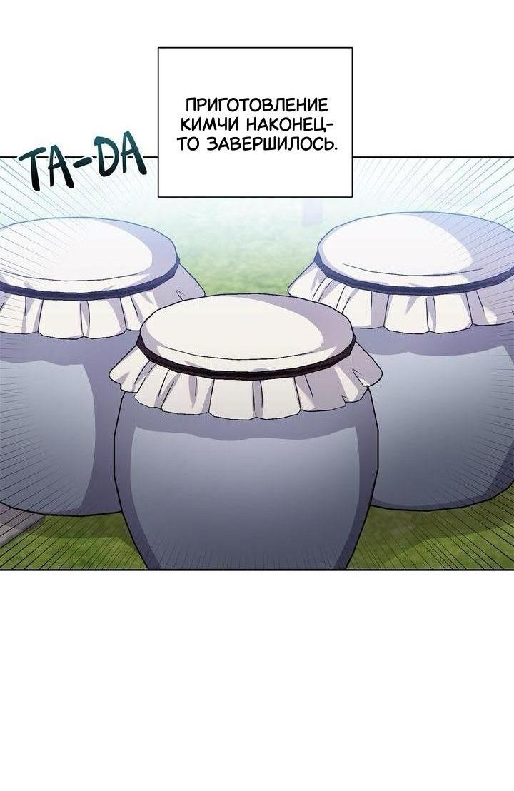 Манга Теневая корона - Глава 40 Страница 5