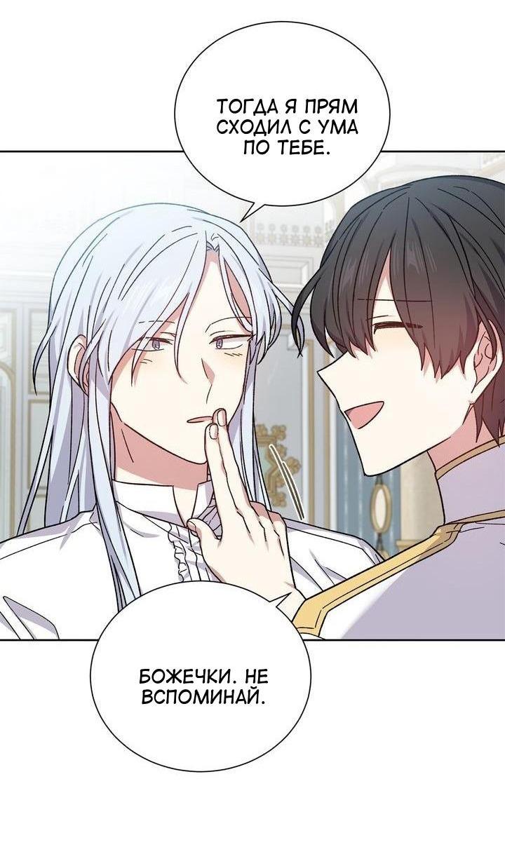 Манга Теневая корона - Глава 40 Страница 45