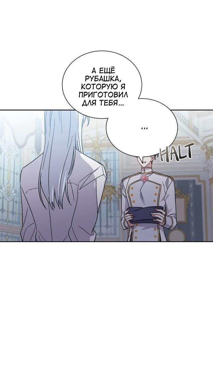 Манга Теневая корона - Глава 40 Страница 51