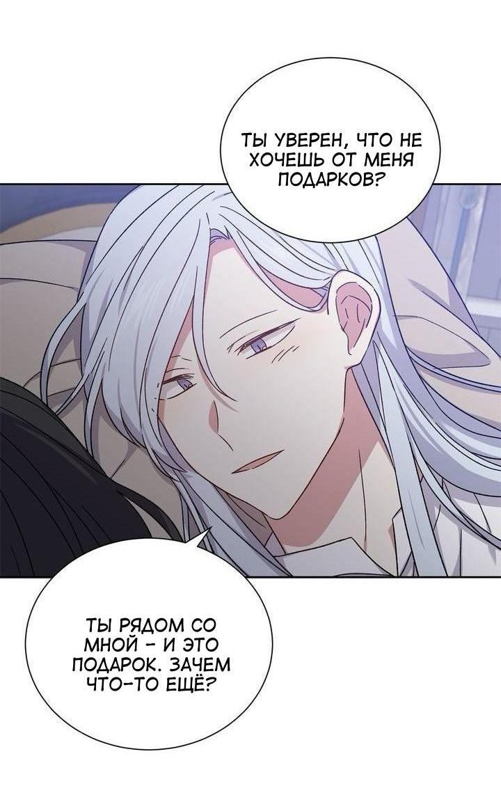 Манга Теневая корона - Глава 40 Страница 30