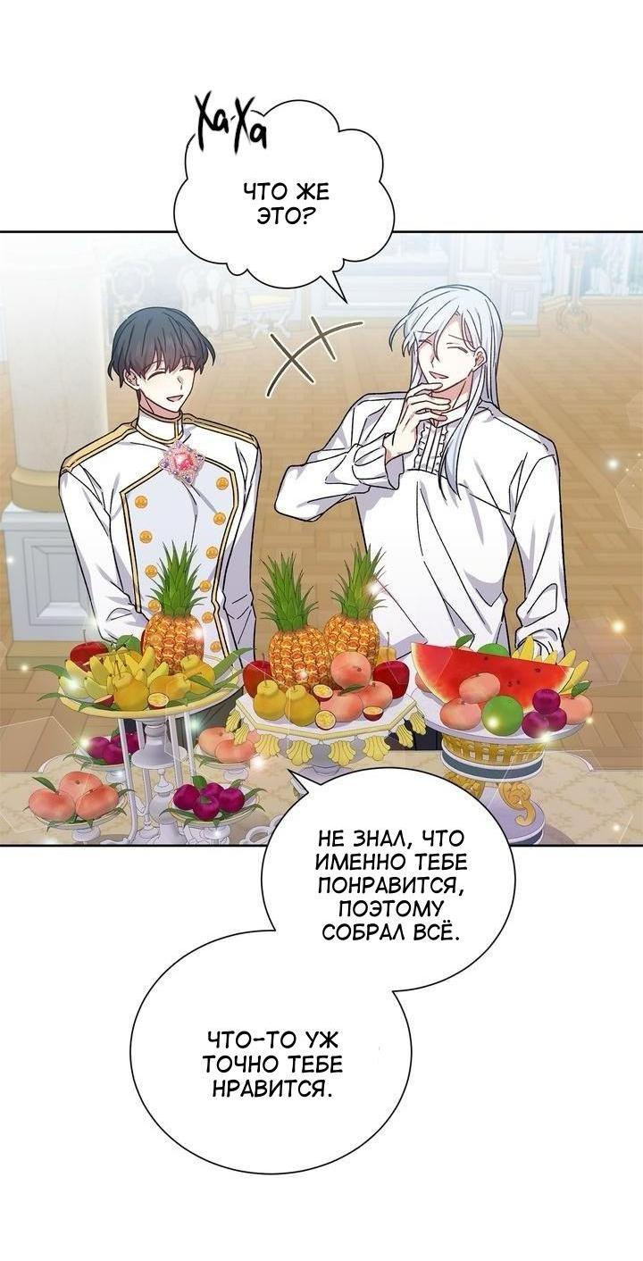 Манга Теневая корона - Глава 40 Страница 47