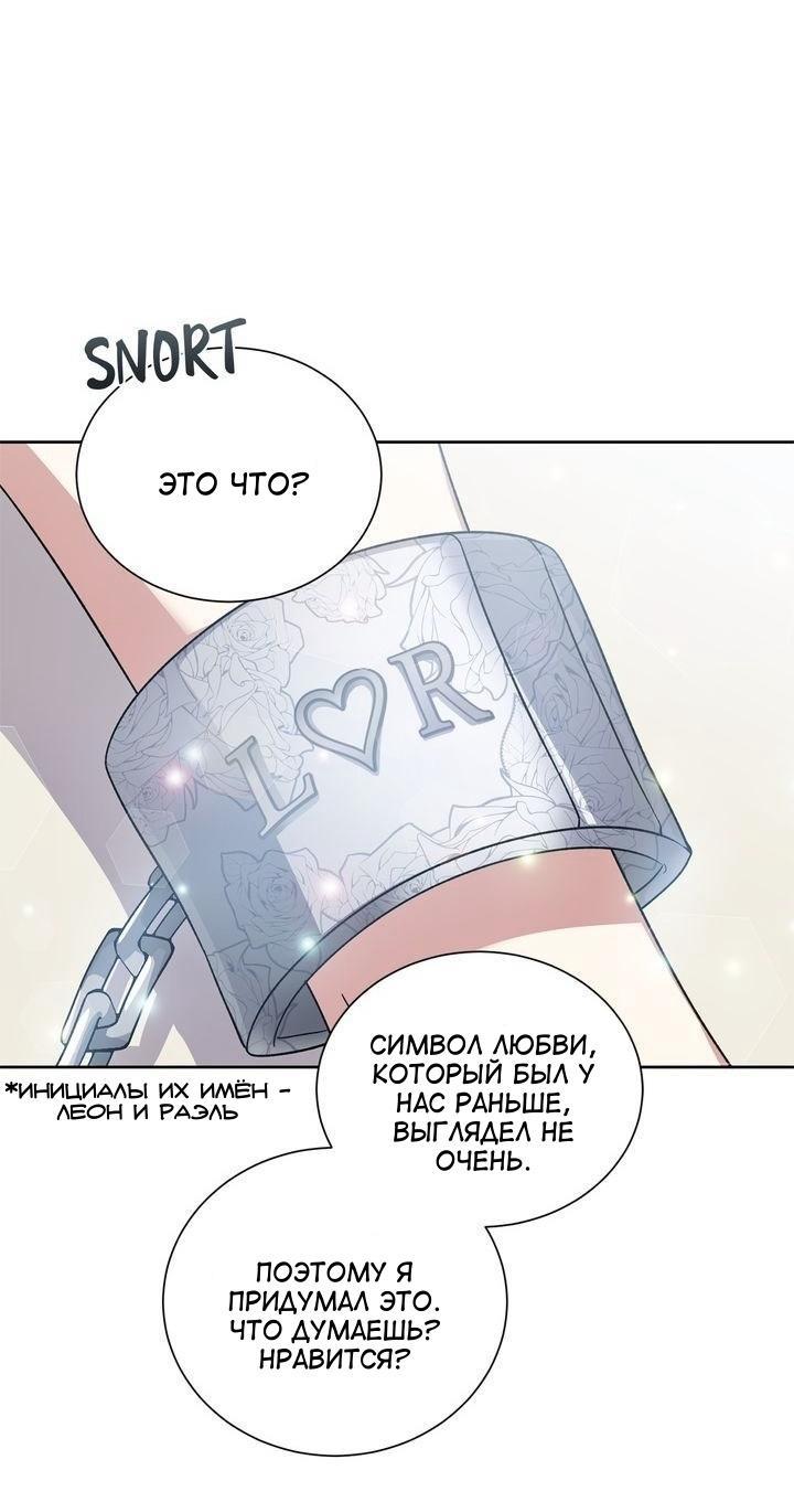 Манга Теневая корона - Глава 40 Страница 42