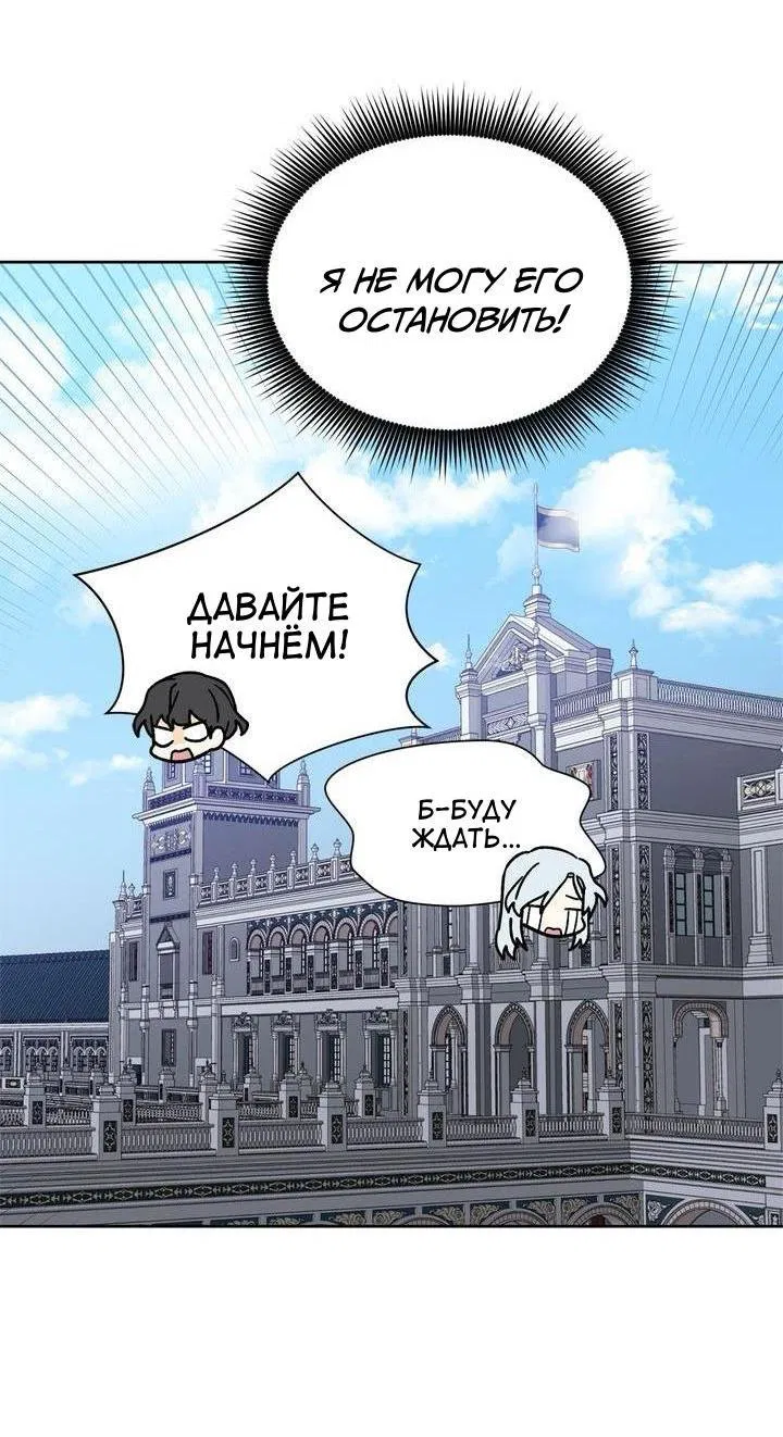Манга Теневая корона - Глава 40 Страница 3