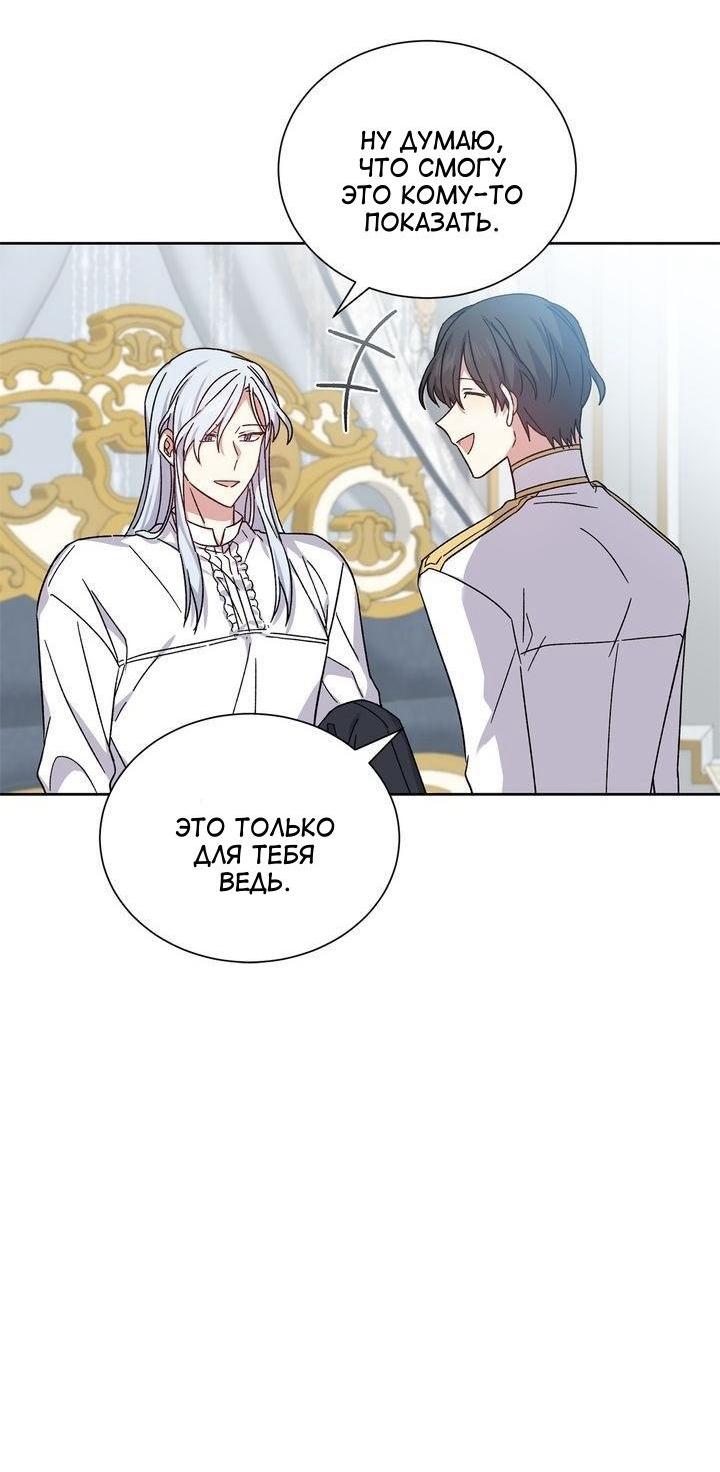 Манга Теневая корона - Глава 40 Страница 43