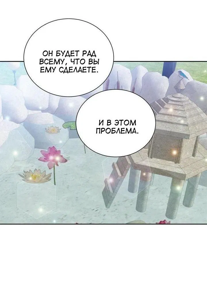 Манга Теневая корона - Глава 40 Страница 19