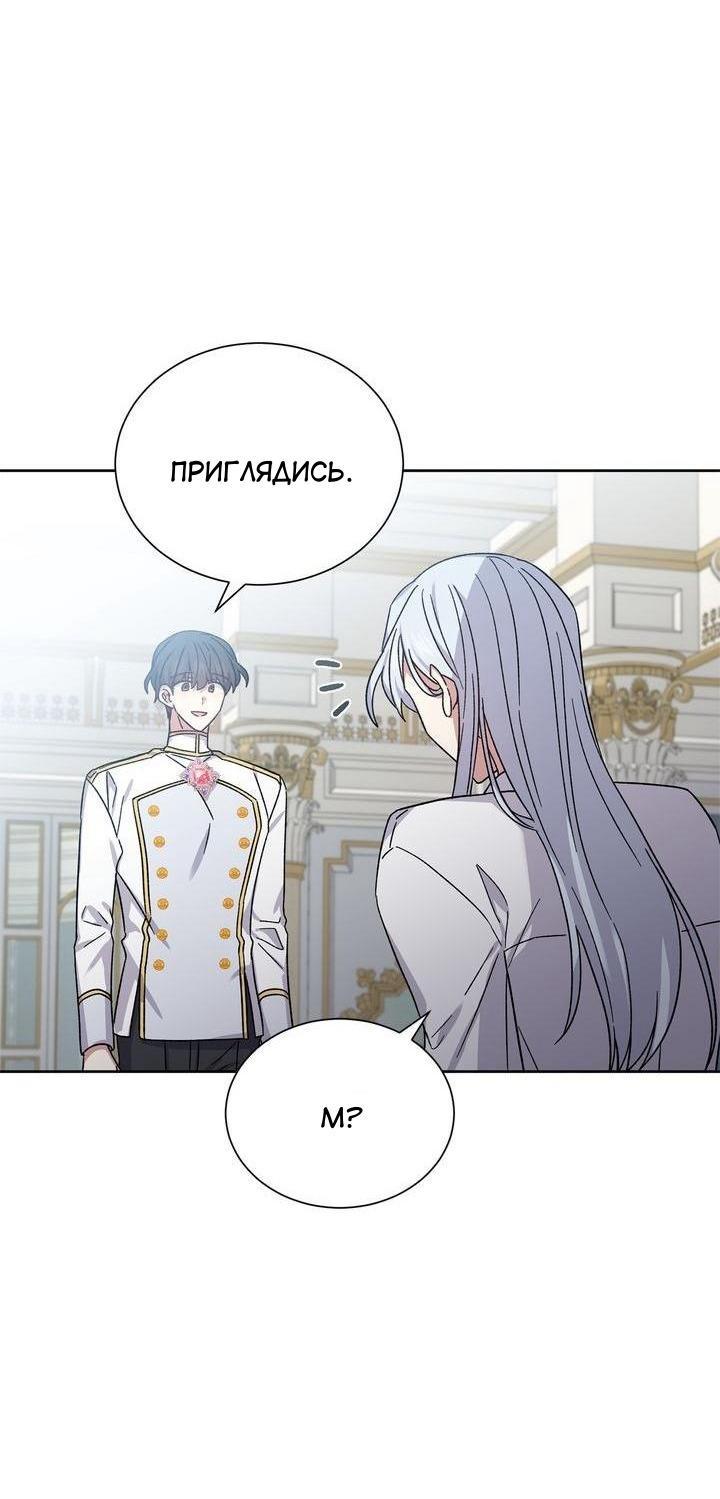 Манга Теневая корона - Глава 40 Страница 41