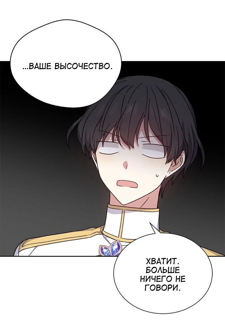 Манга Теневая корона - Глава 40 Страница 21