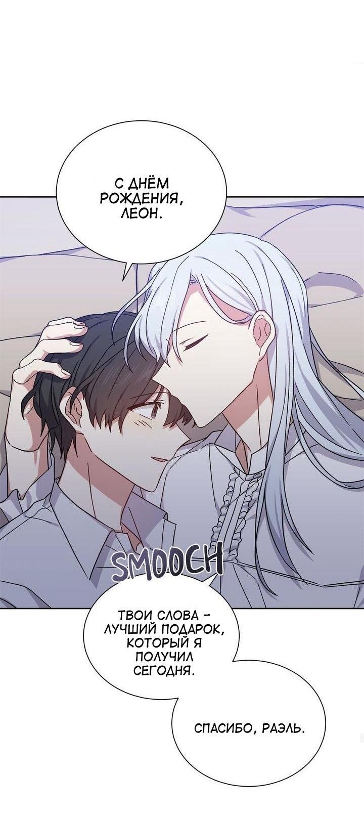 Манга Теневая корона - Глава 40 Страница 32