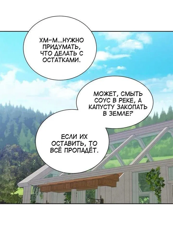 Манга Теневая корона - Глава 40 Страница 8