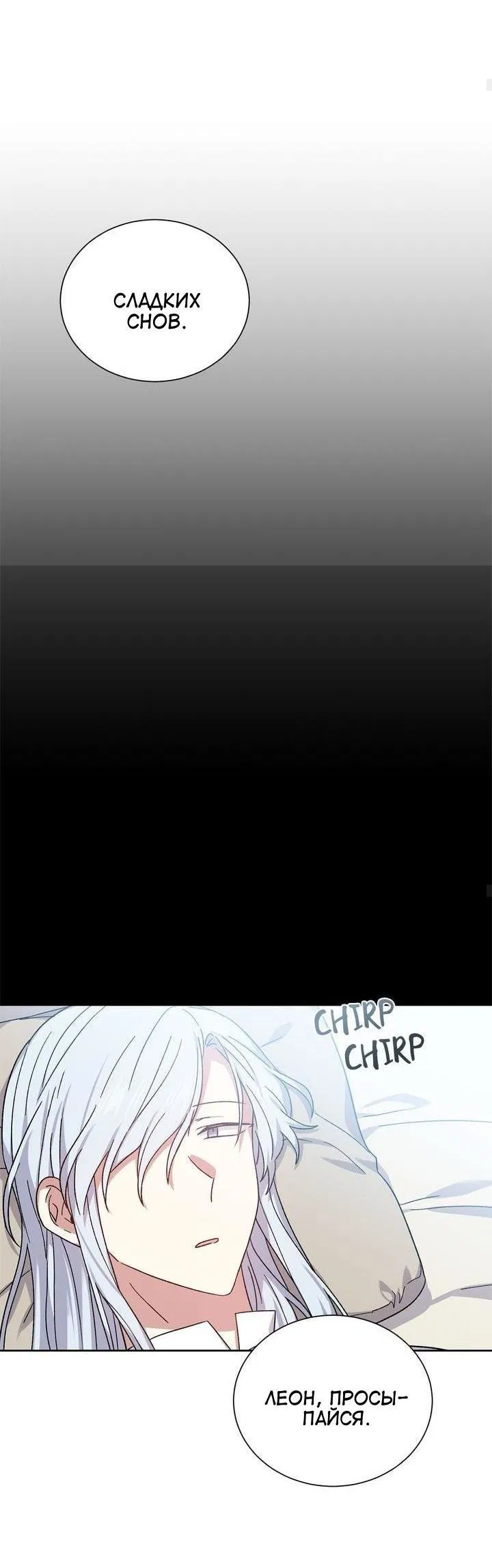 Манга Теневая корона - Глава 40 Страница 37