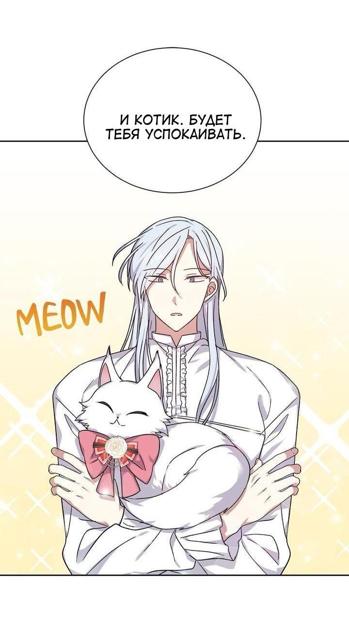 Манга Теневая корона - Глава 40 Страница 48