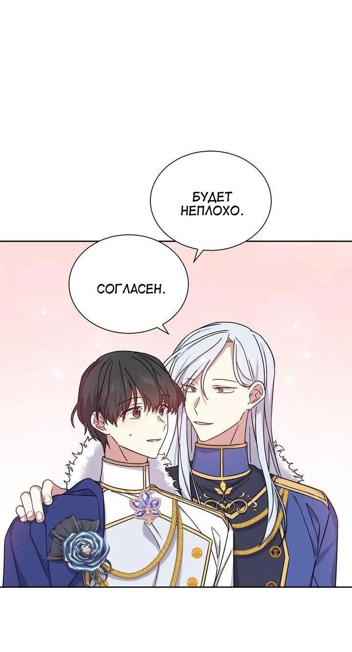Манга Теневая корона - Глава 40 Страница 10