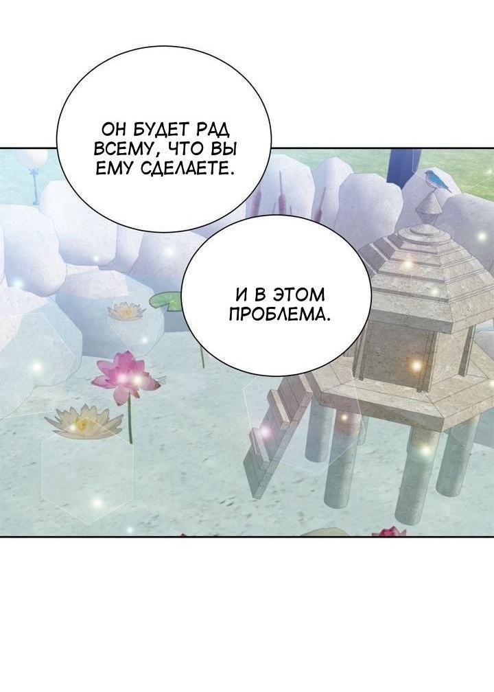 Манга Теневая корона - Глава 40 Страница 22