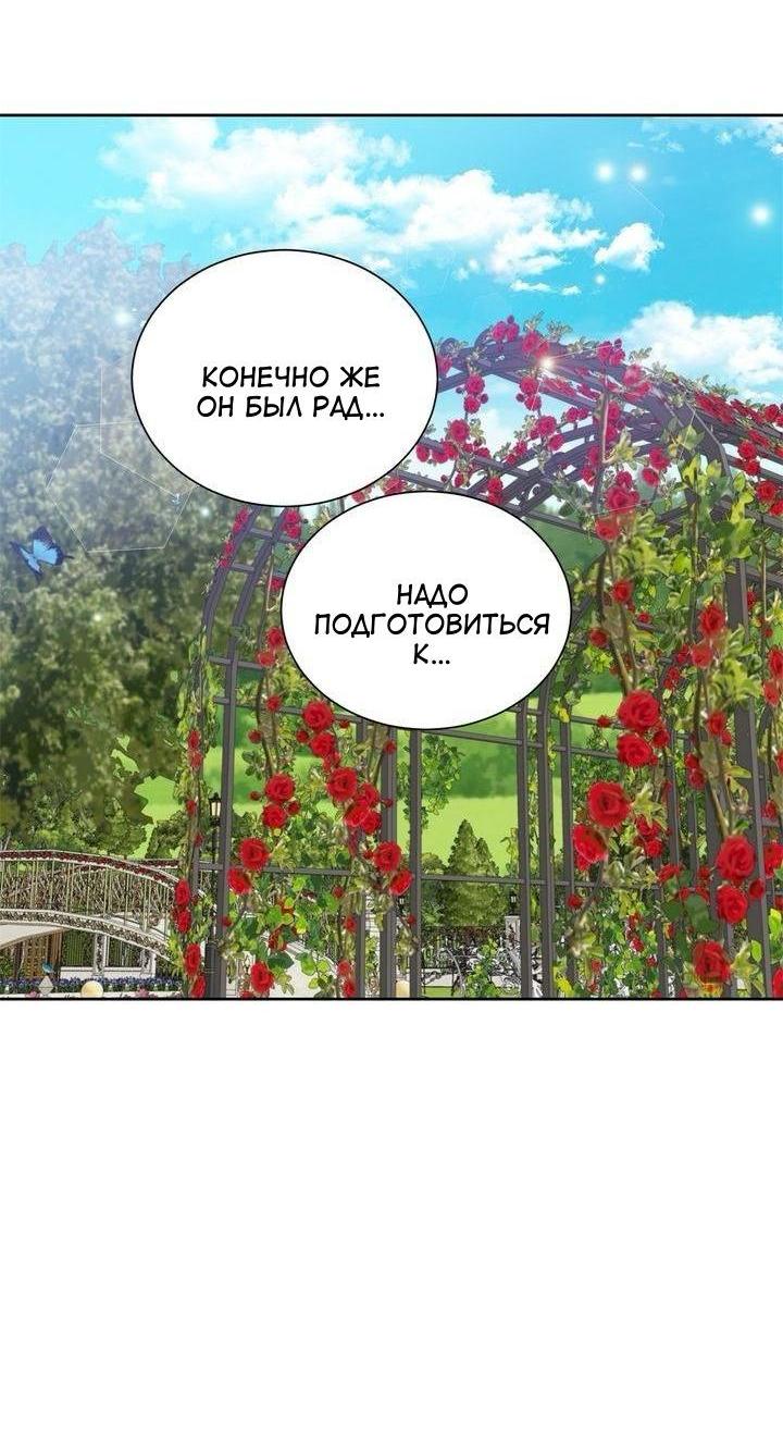 Манга Теневая корона - Глава 40 Страница 26