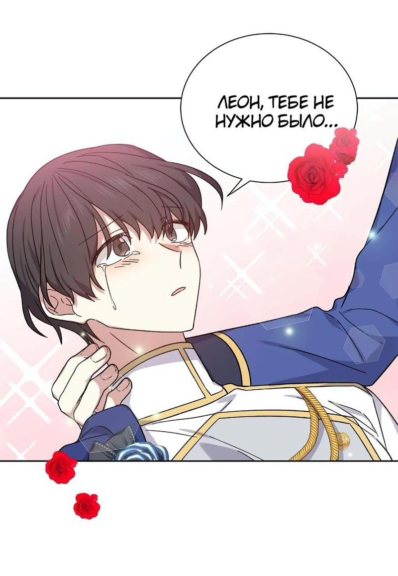 Манга Теневая корона - Глава 39 Страница 45