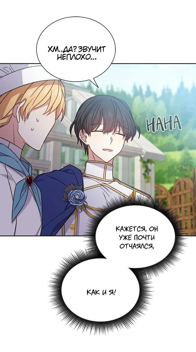 Манга Теневая корона - Глава 39 Страница 17