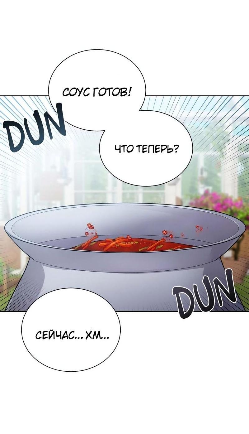 Манга Теневая корона - Глава 39 Страница 31