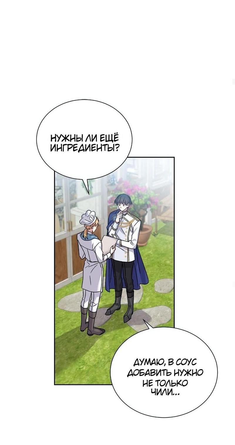 Манга Теневая корона - Глава 39 Страница 14