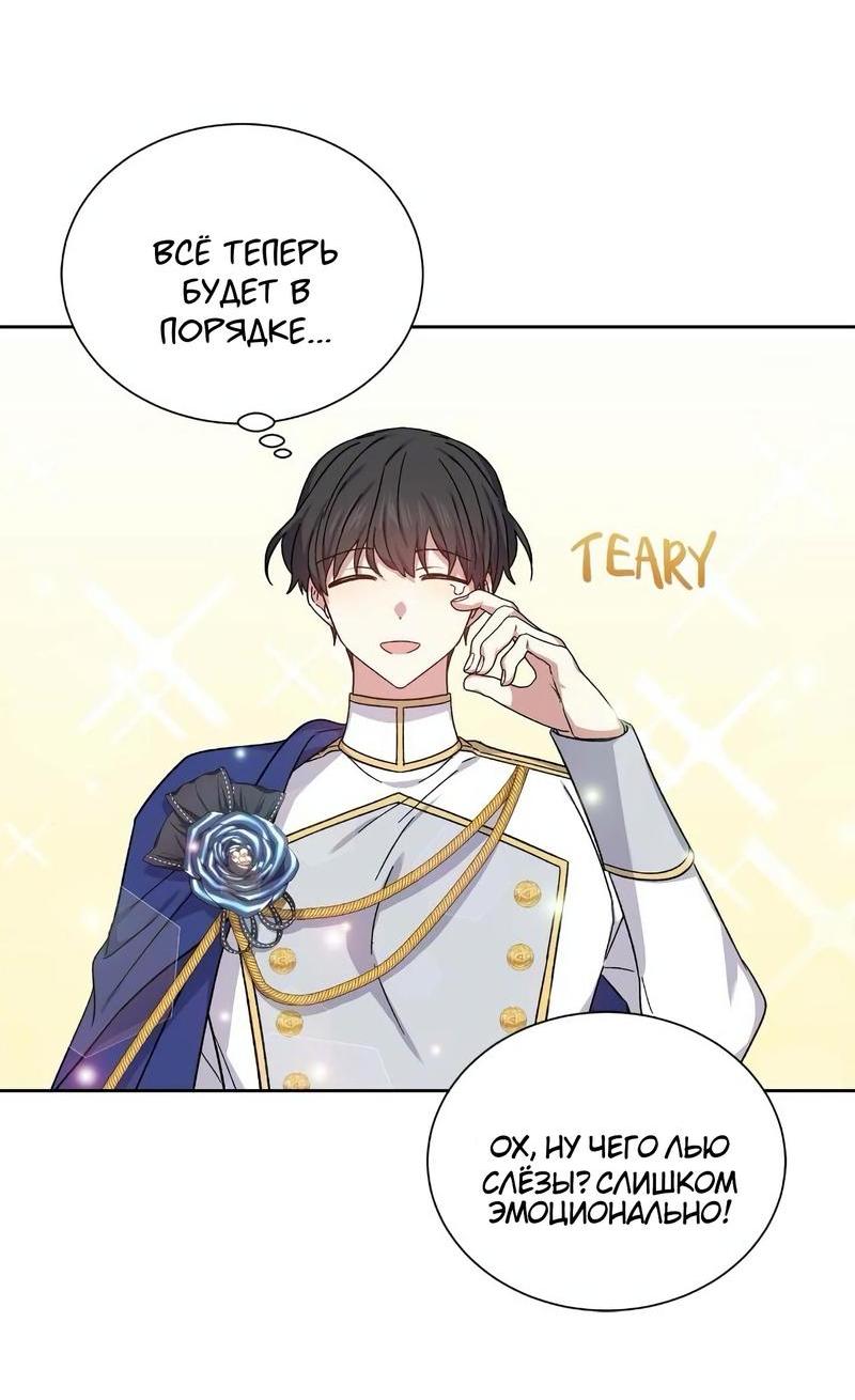 Манга Теневая корона - Глава 39 Страница 34