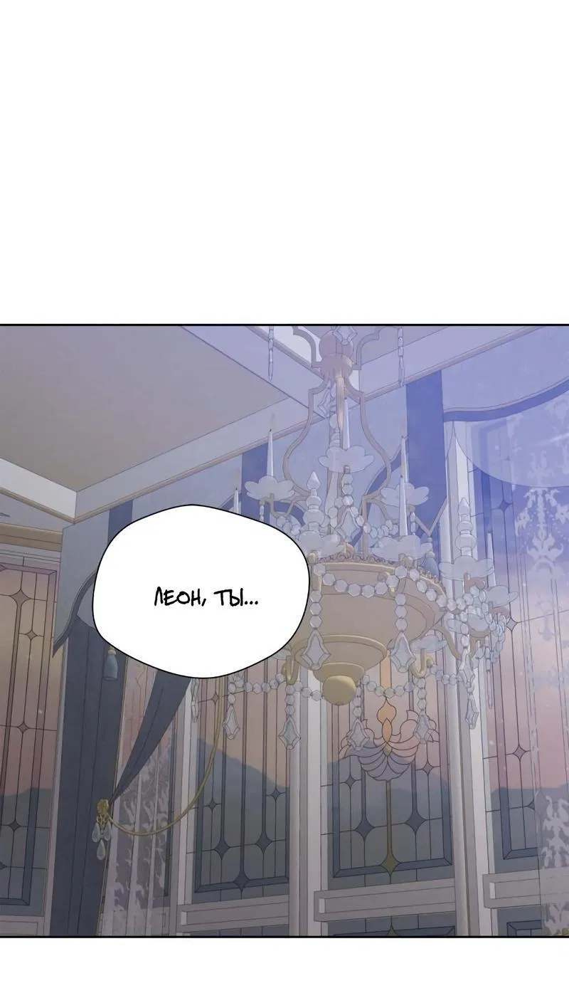 Манга Теневая корона - Глава 39 Страница 1