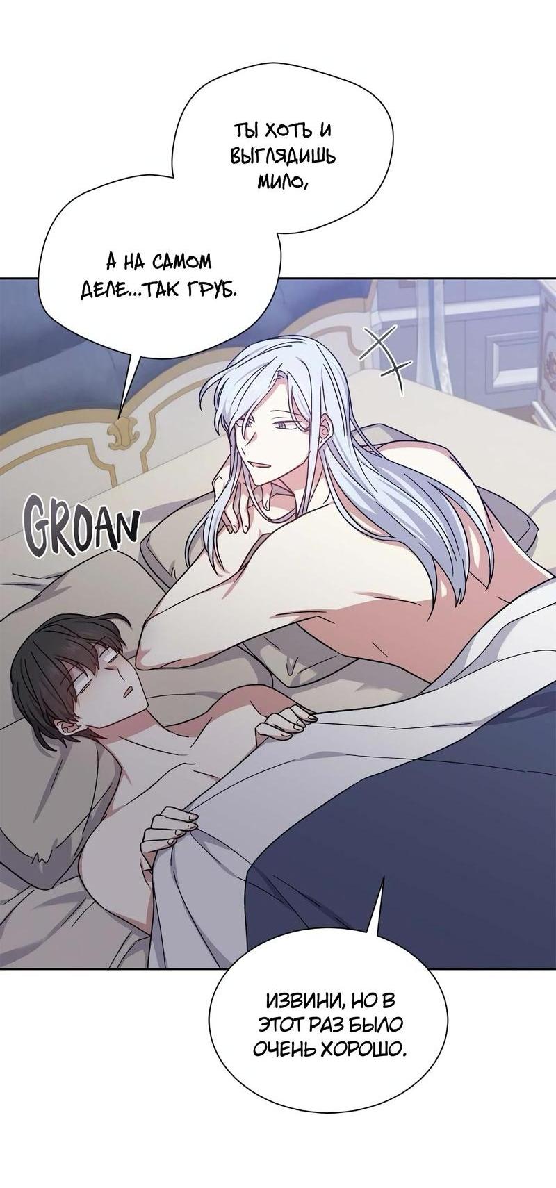 Манга Теневая корона - Глава 39 Страница 2