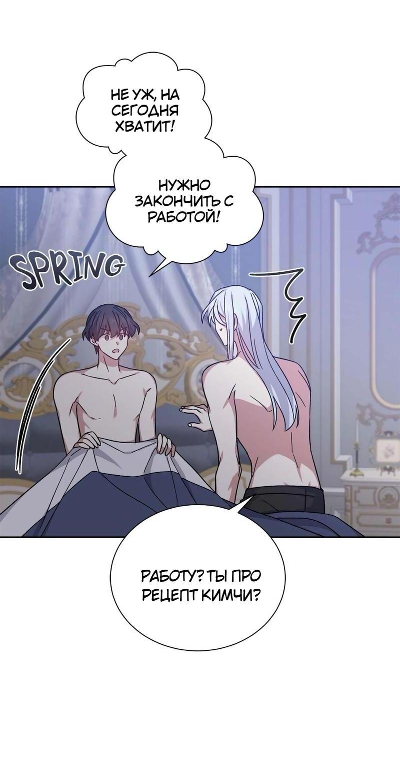 Манга Теневая корона - Глава 39 Страница 3