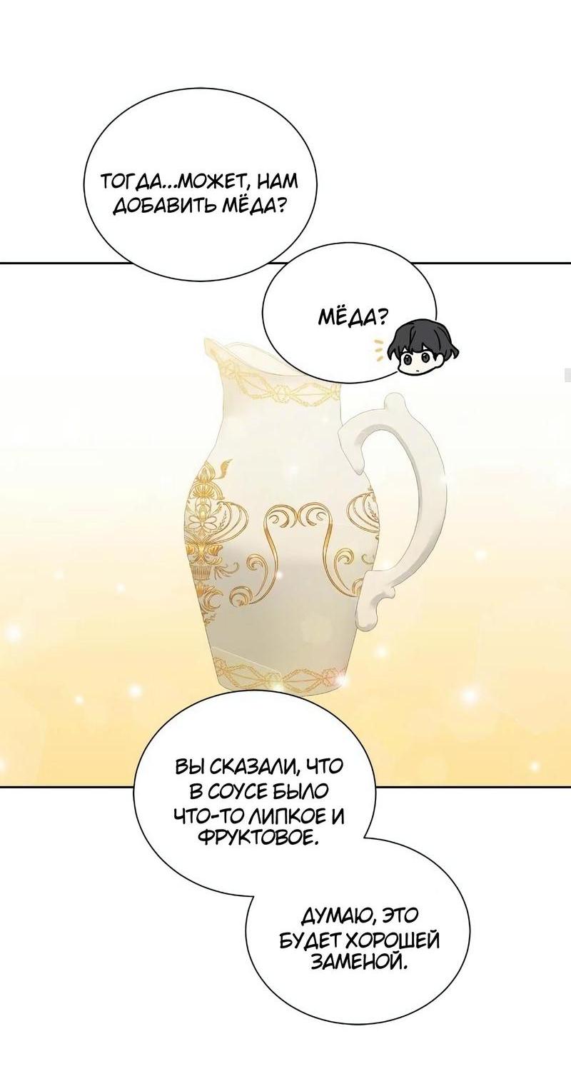 Манга Теневая корона - Глава 39 Страница 16