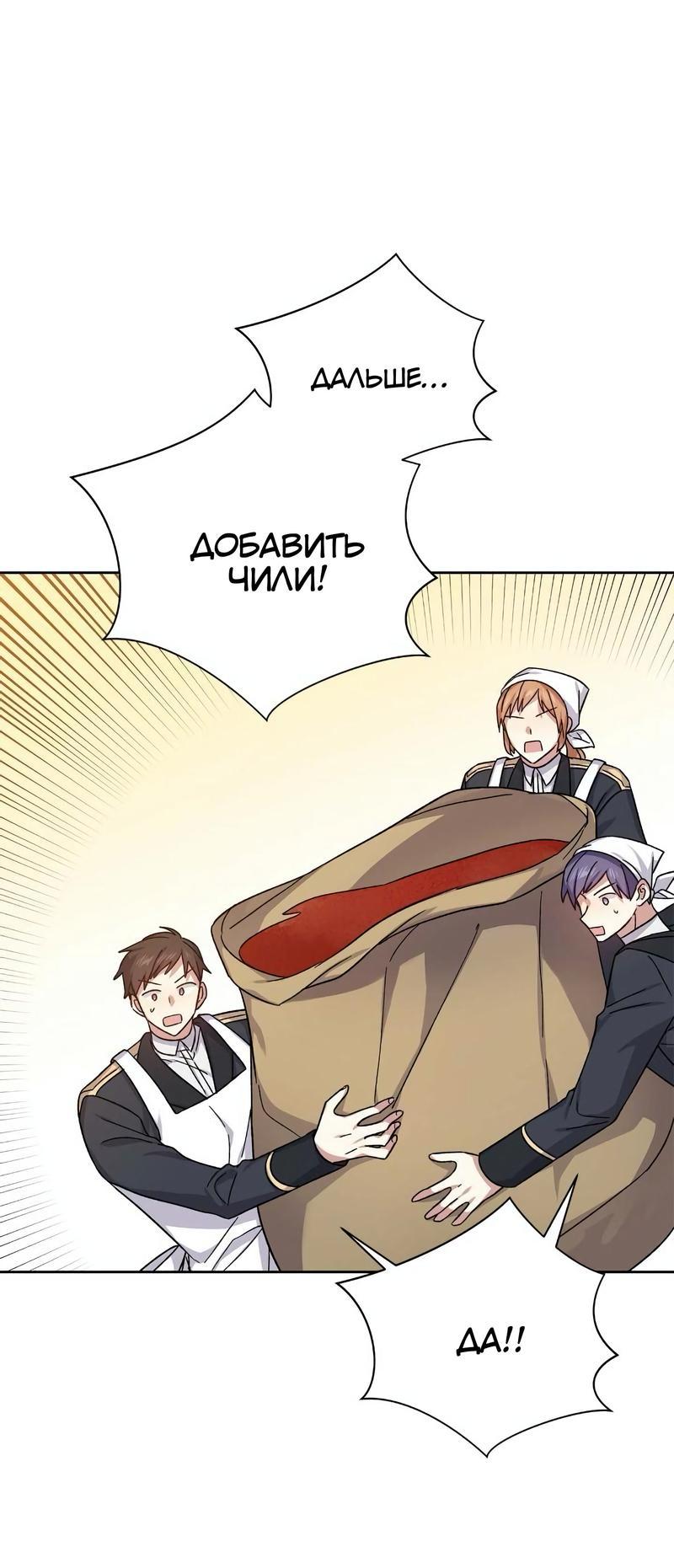 Манга Теневая корона - Глава 39 Страница 22