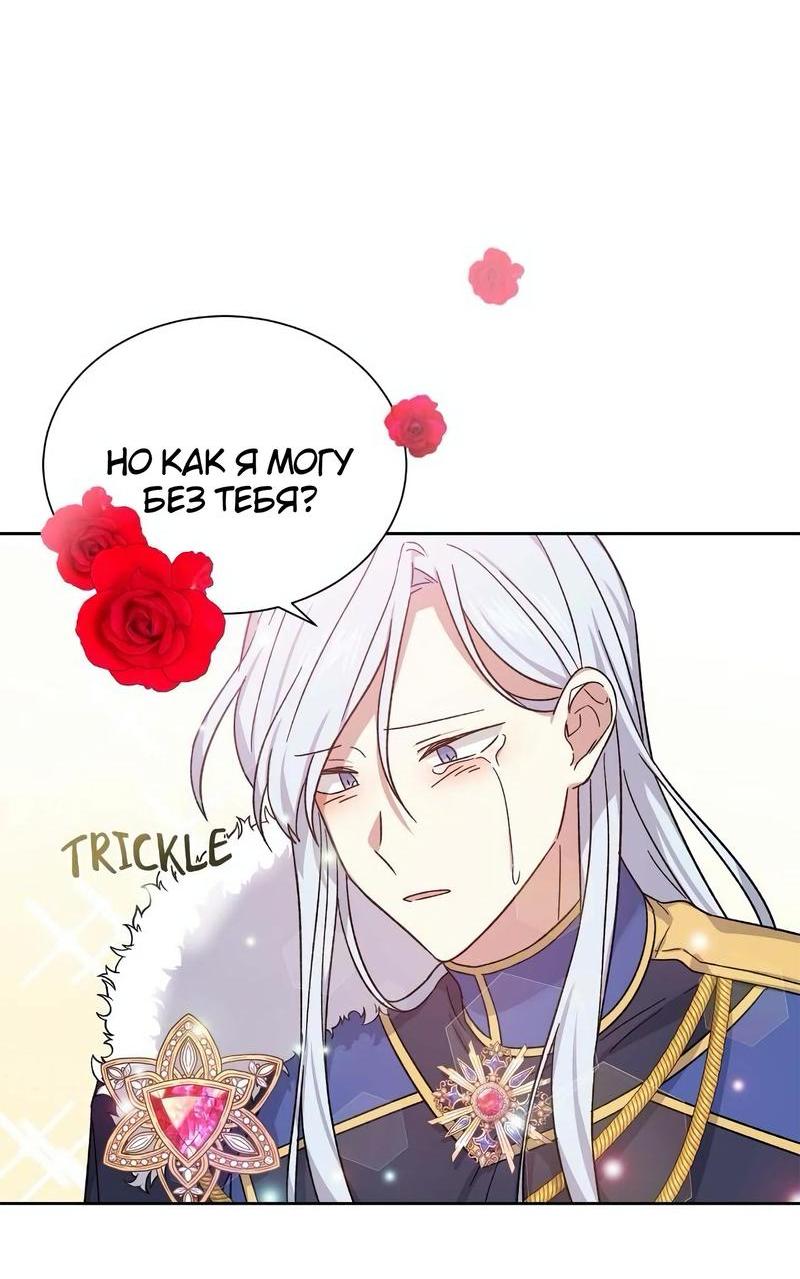 Манга Теневая корона - Глава 39 Страница 44