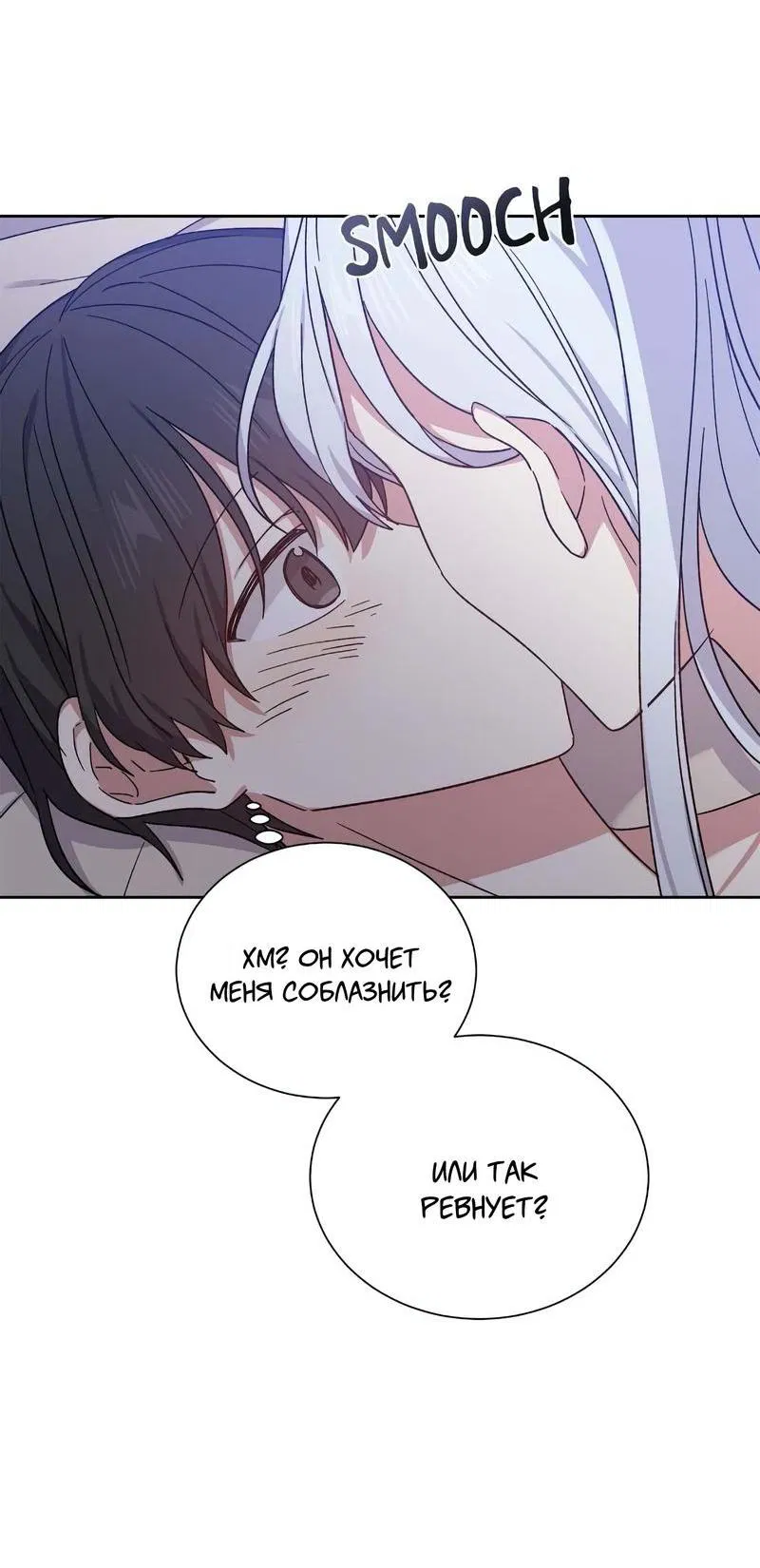 Манга Теневая корона - Глава 39 Страница 6