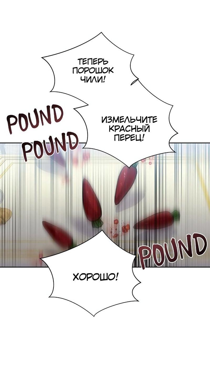 Манга Теневая корона - Глава 39 Страница 13