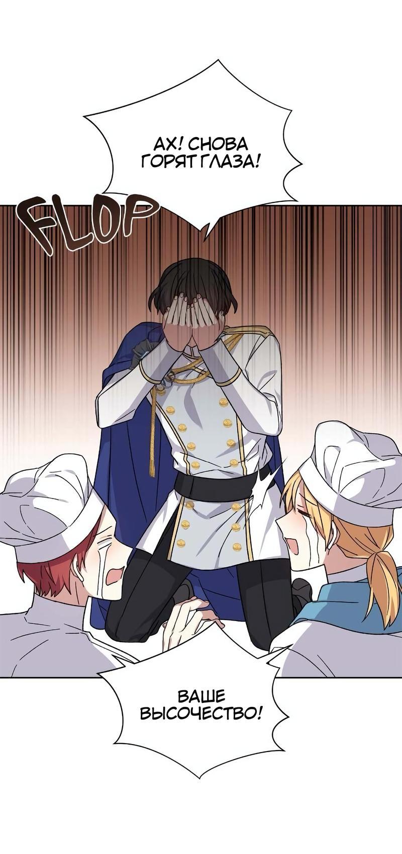 Манга Теневая корона - Глава 39 Страница 39