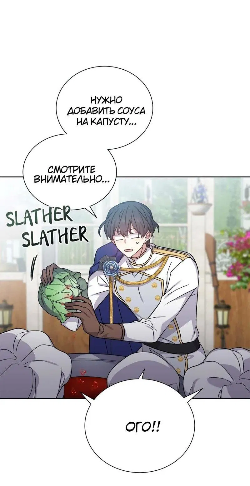 Манга Теневая корона - Глава 39 Страница 32