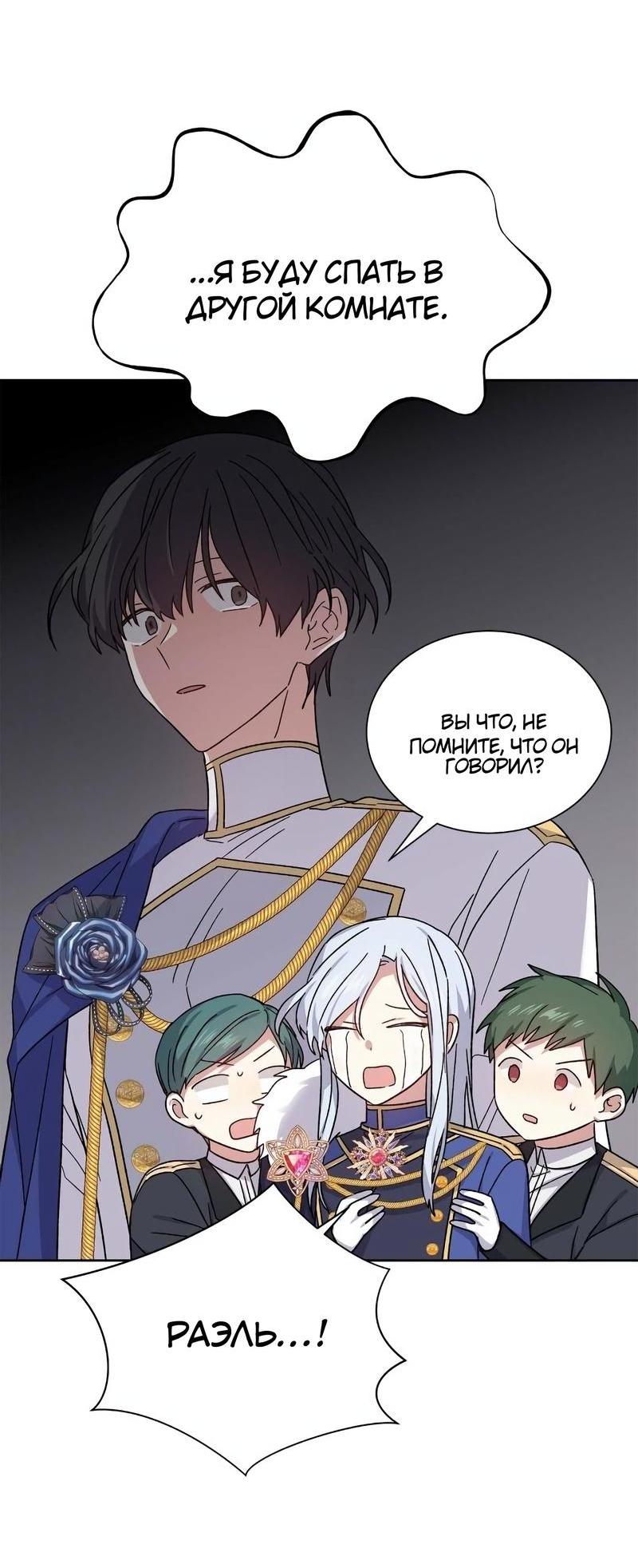 Манга Теневая корона - Глава 39 Страница 27