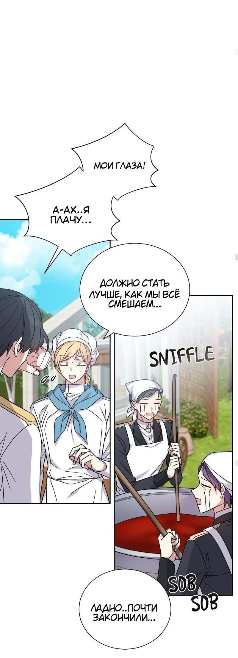 Манга Теневая корона - Глава 39 Страница 29