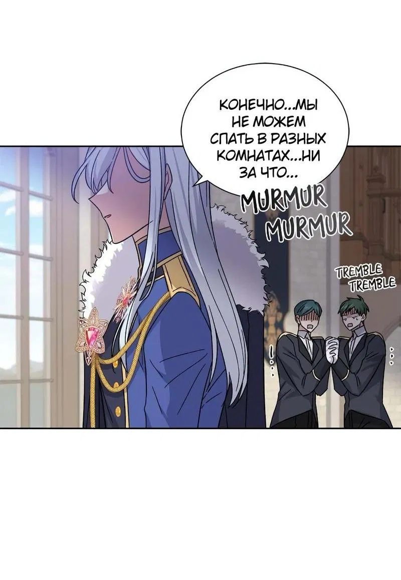 Манга Теневая корона - Глава 39 Страница 28