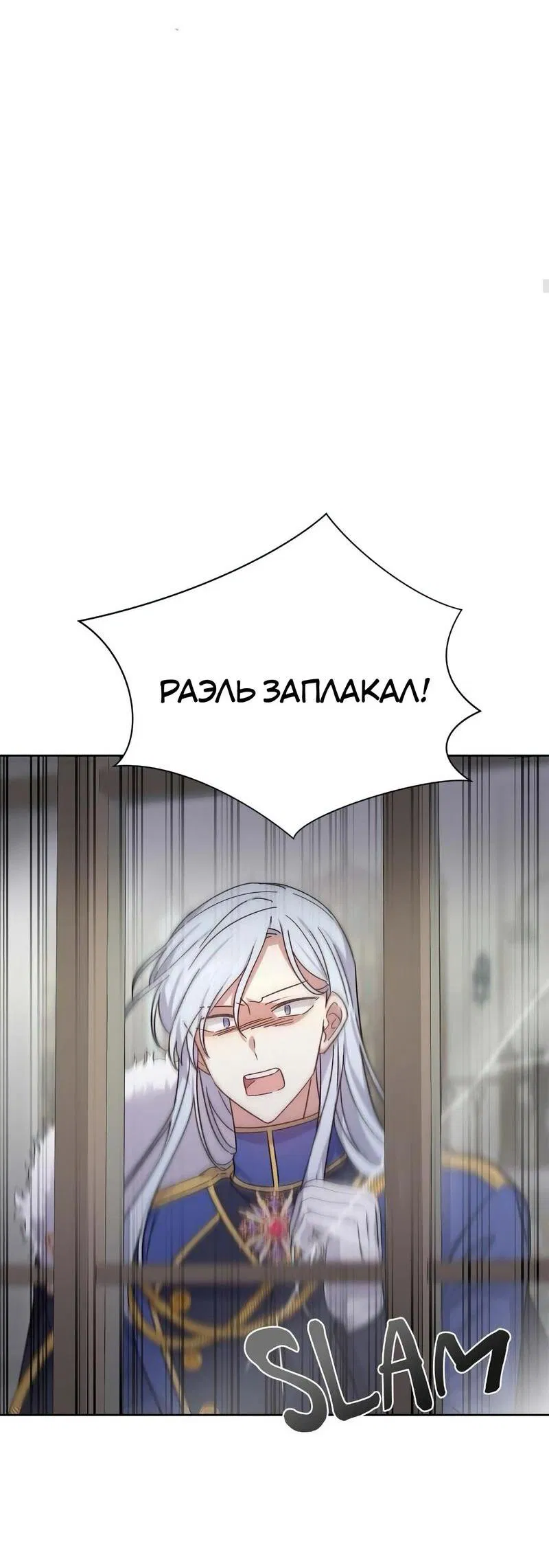 Манга Теневая корона - Глава 39 Страница 25