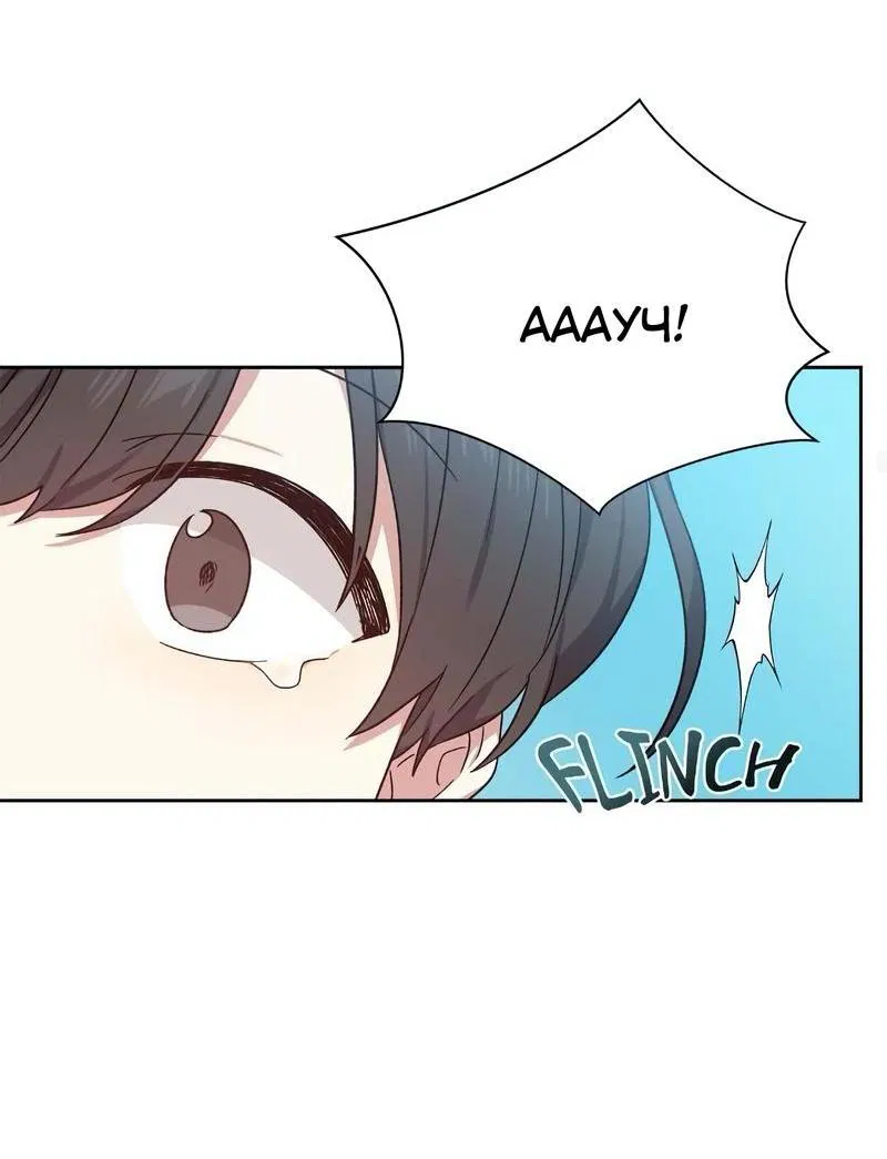 Манга Теневая корона - Глава 39 Страница 35